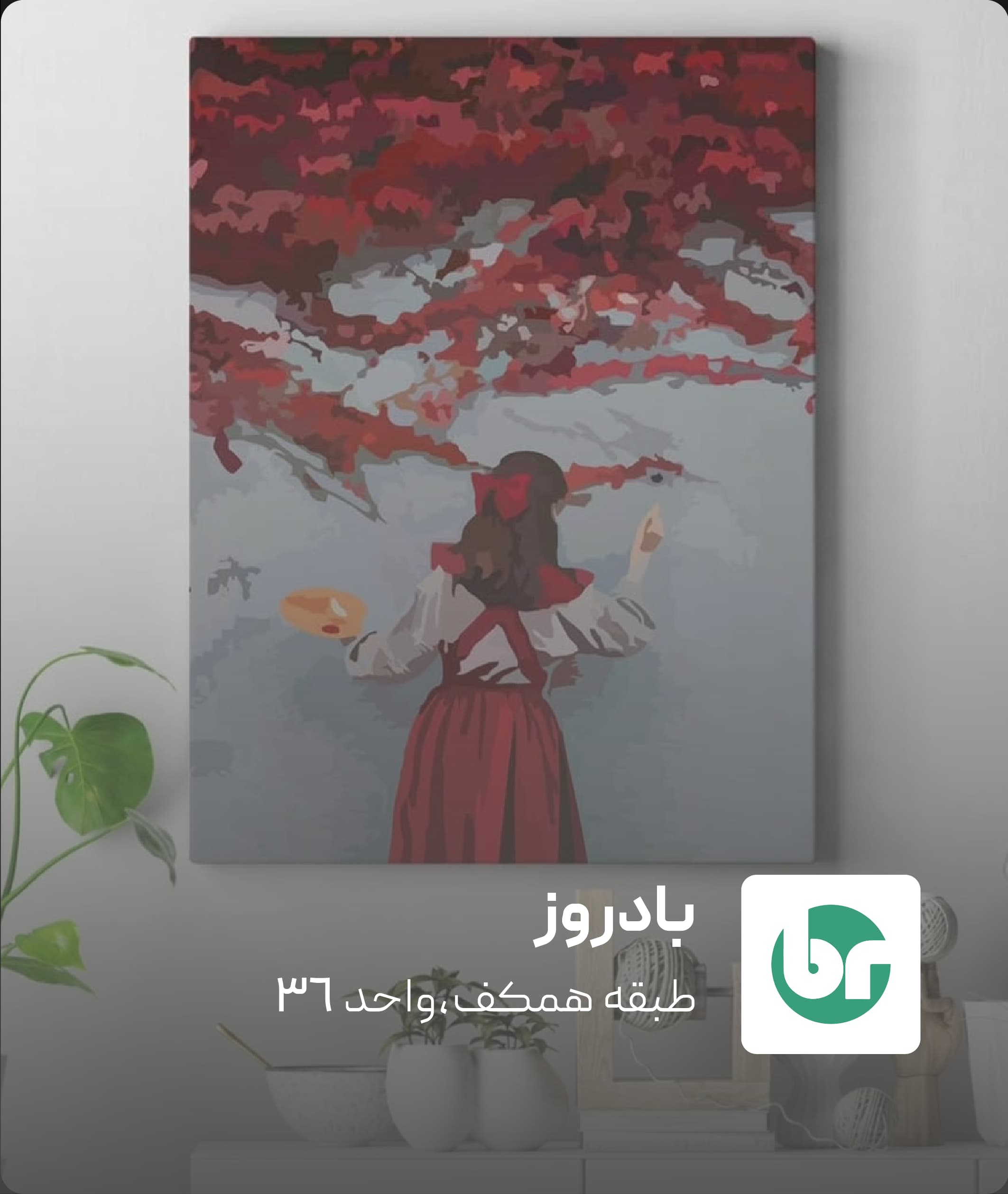 فروشگاه بادروز در کرمان مال
