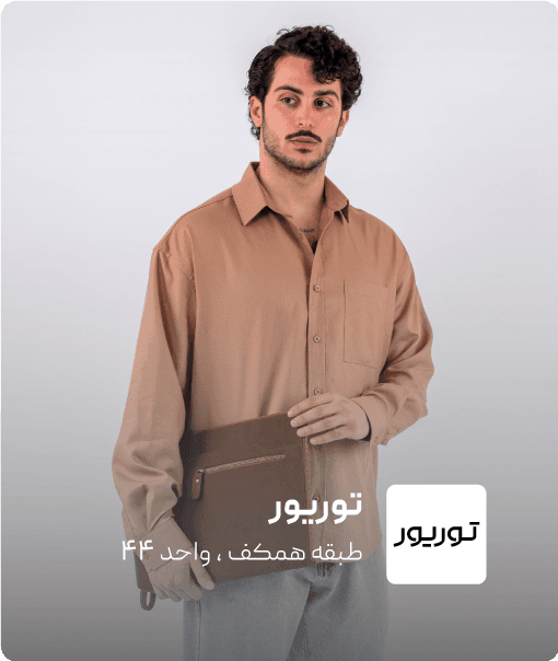 فروشگاه توریور در کرمان مال