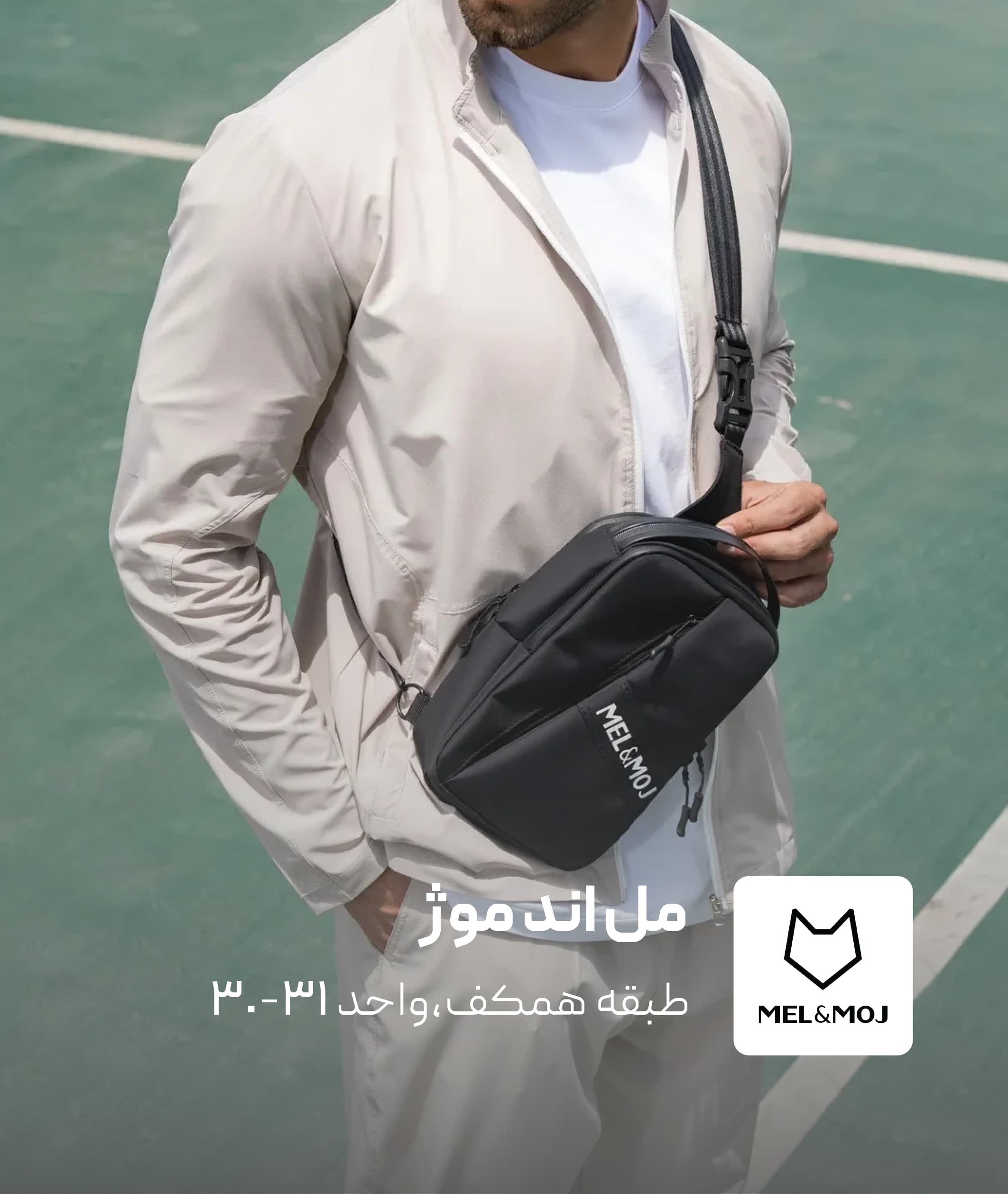 فروشگاه مل اند موژ در کرمان مال