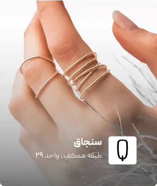 فروشگاه سنجاق در کرمان مال