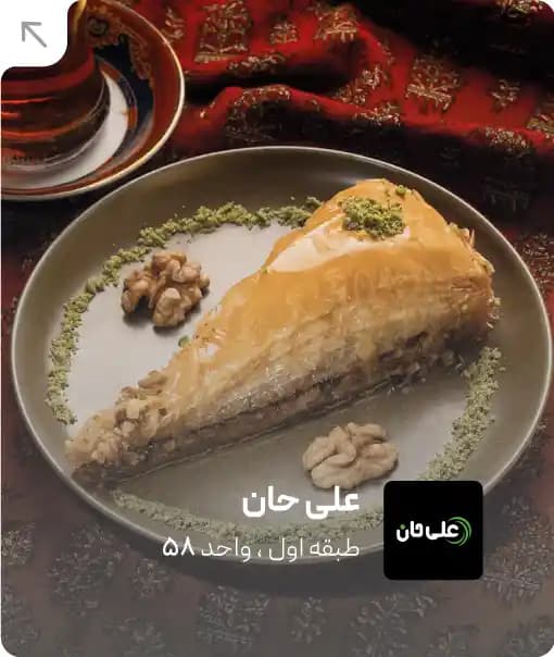 فروشگاه علی حان در کرمان مال