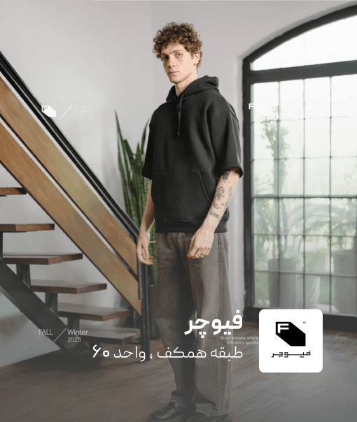 فروشگاه فیوچر