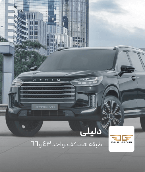 فروشگاه دلیلی