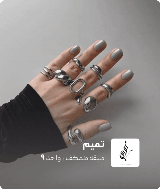 فروشگاه تمیم