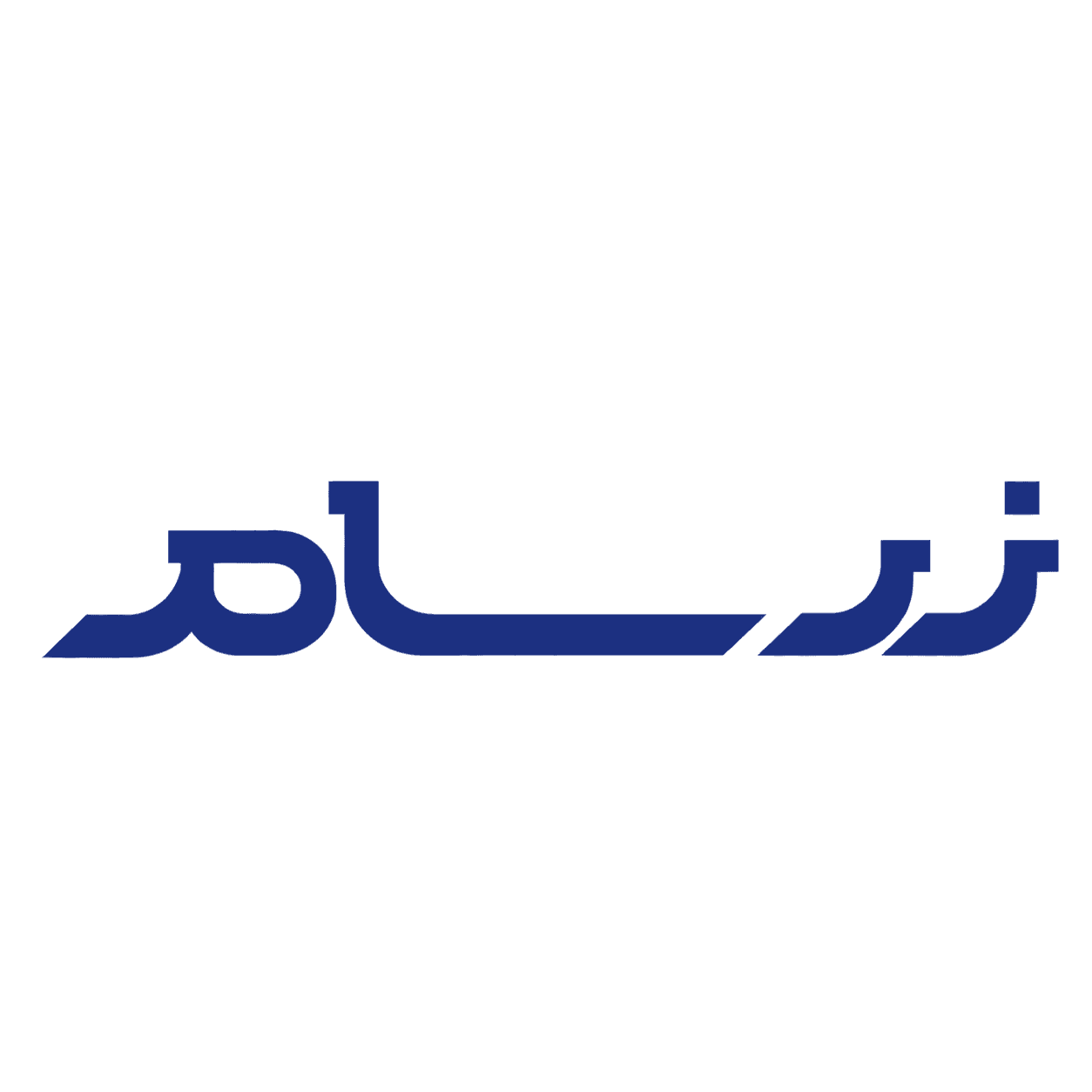 زرسام