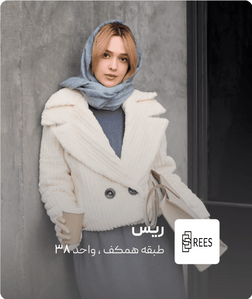 فروشگاه ریس