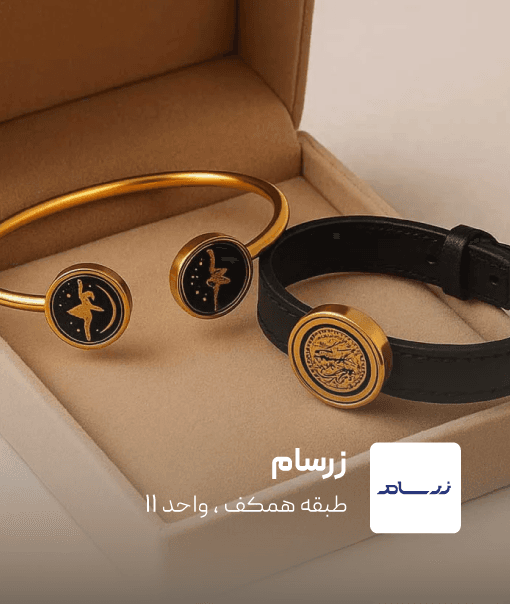 فروشگاه زرسام