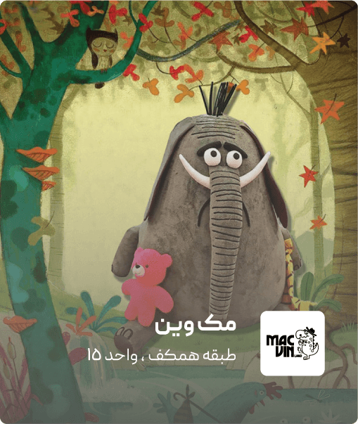 نمای فروشگاه مک وین