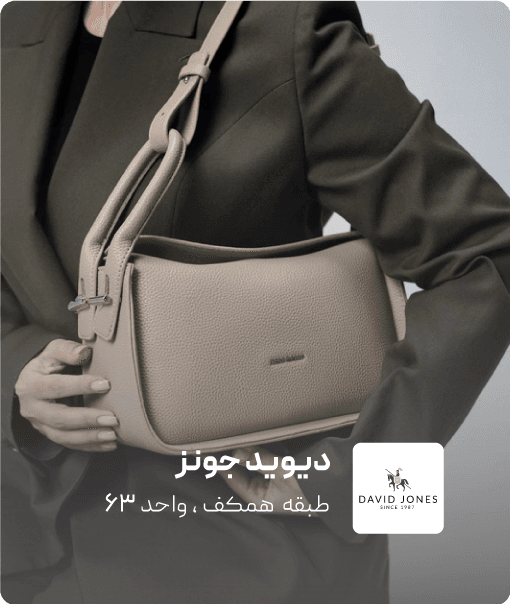 فروشگاه دیوید جونز
