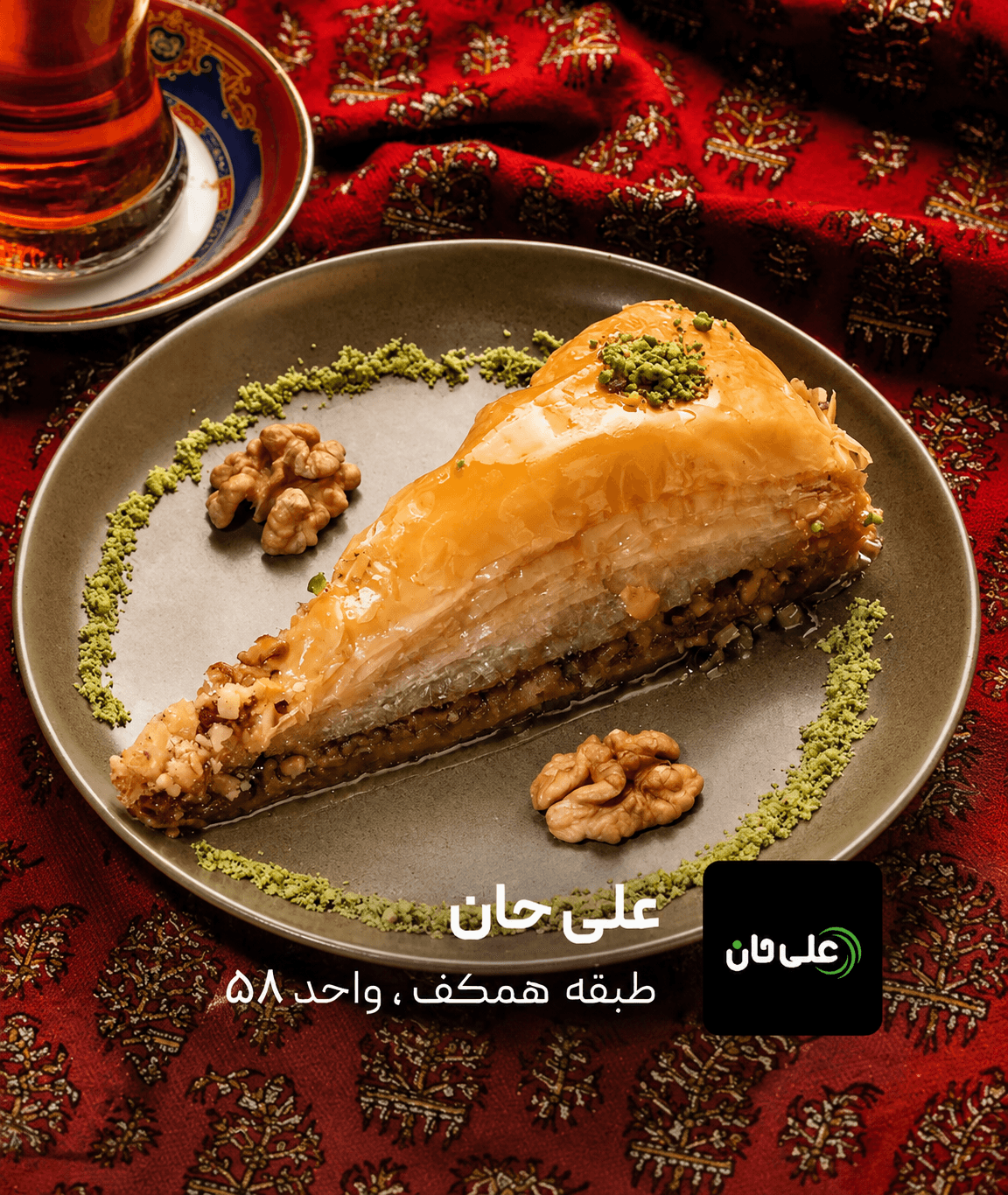 نمای فروشگاه علی حان
