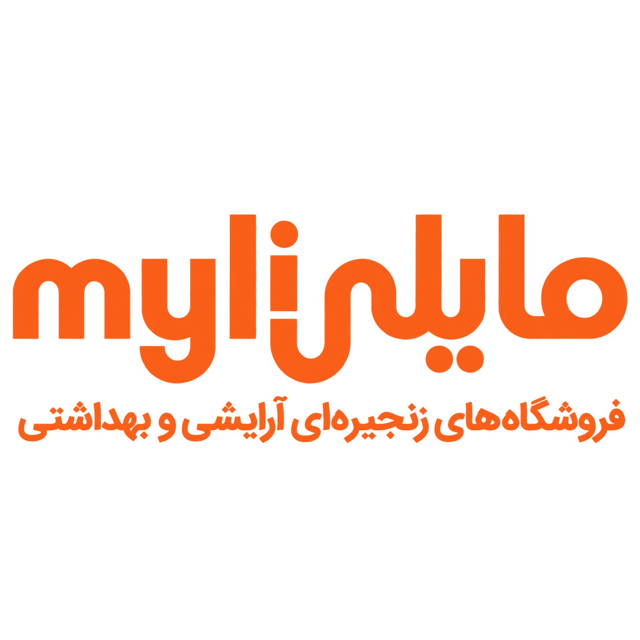 مایلی