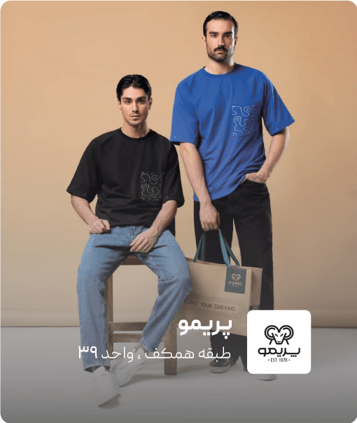 فروشگاه پریمو