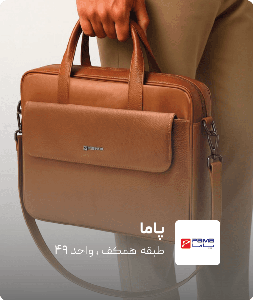 فروشگاه پاما