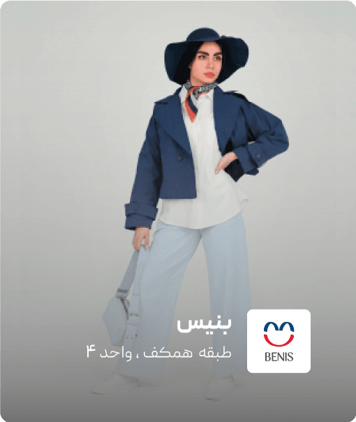 فروشگاه بنیس