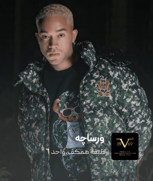 فروشگاه ورساچه